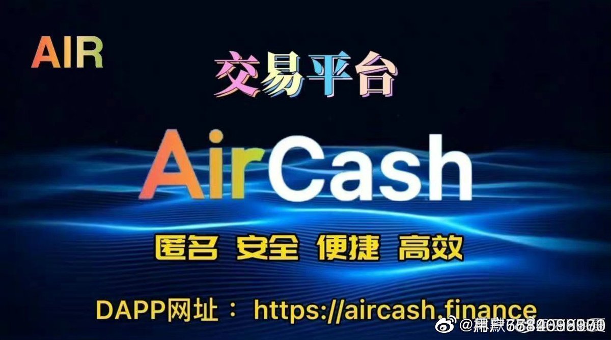 Z68629225's tweet photo. #AIR空气币[超话]# 📣使用AirCash购买AIR，可获得更多的AIR！

花费同样数量的BNB，直接在AirCash购买AIR比通过博饼交易所(pancakeswap)多获得6%的AIR。 https://t.co/ZRzUs2S05g
