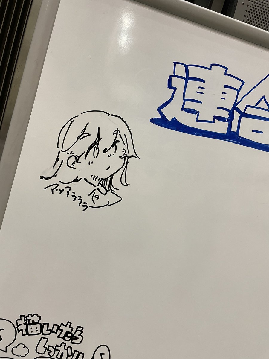アツアラララアァ描いといた 