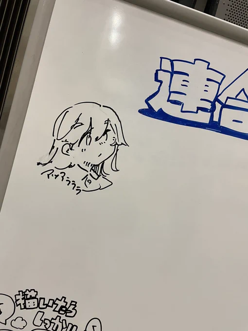 アツアラララアァ描いといた 