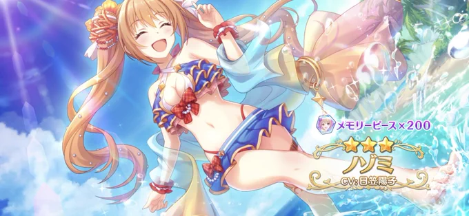 我慢できずにノゾミン交換しました割と使う機会多いしサポートに出されないので水着サレンはまだ居ません 