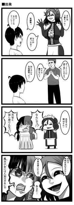 出発 