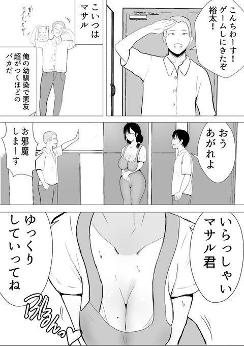 息子の親友を無意識に誘惑するかーちゃん… 