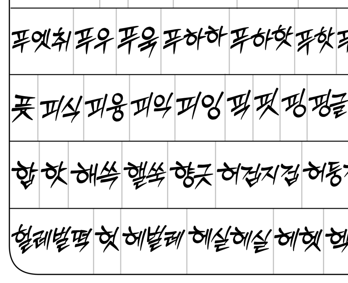 할 땐 힘들었는데 완성된 걸 보니 뿌듯하구만유..
떡 다 돌렸습니다 이벤트 참가자 여러분 디엠이나 오픈카톡창을 확인 부탁드립니다: ) 