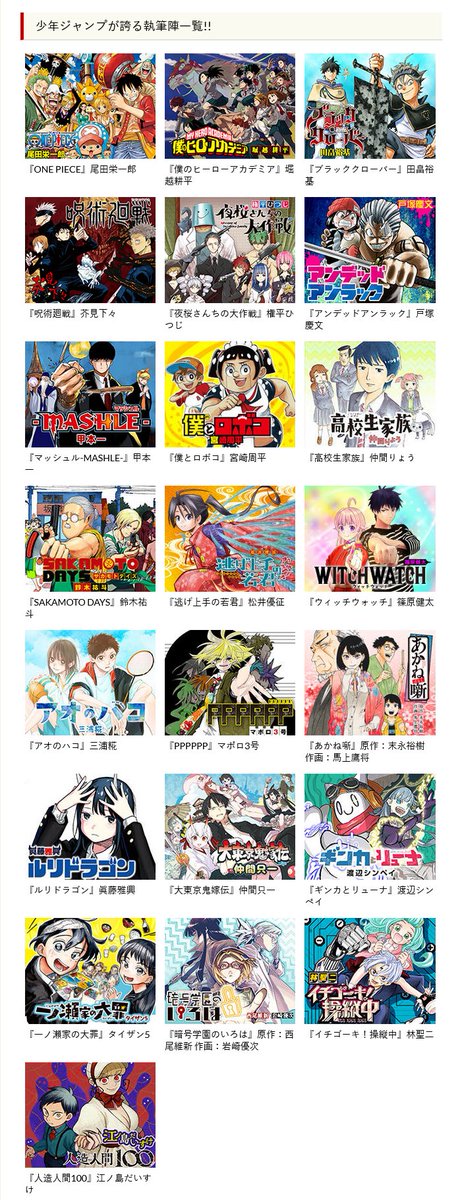 WSJ_manga's tweet image. HUNTERxHUNTER is no longer listed as a 'serialized work' from Weekly Shonen Jump on the magazine's official website. 

The series is now listed in the 'Archived Serializations' section along with ended, canceled, and transferred works.

shonenjump.com/j/rensai/archi…