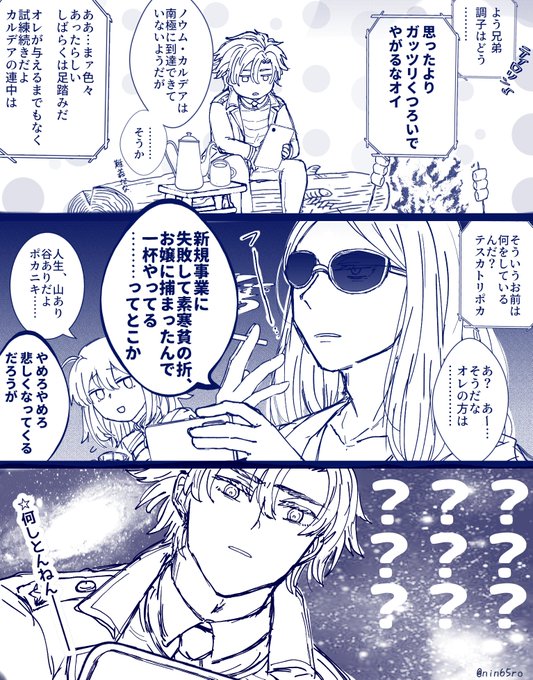ポカニキのバレンタインのお返し面白すぎたのでデイビットにも報告してほしい 