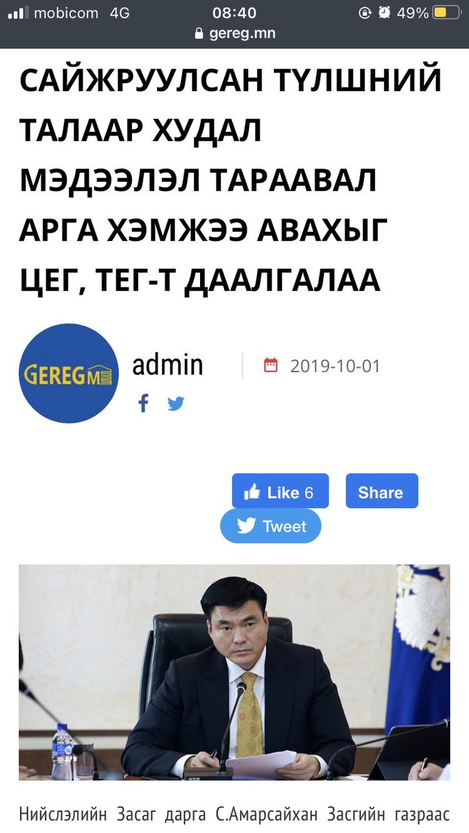 Тухайн үедээ ч бяр орчихсон солиорч өгч бсан бгаан шүү. Одоо үнэнд гүйцэгдээд бүгд таг.