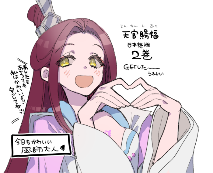 風師大人～～!!! 