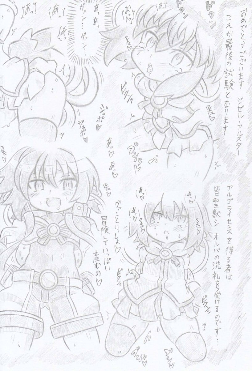 神羅万象よりシーオルバ洗脳ジゼル 