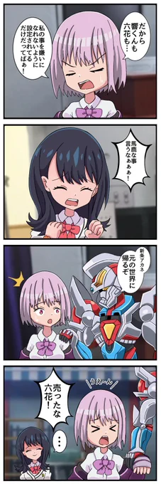 井上敏樹氏が脚本を担当した場合のSSSS.GRIDMAN
#SSSS_GRIDMAN 
#ドンブラザーズ 