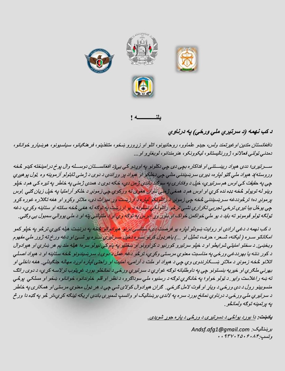 Shams 🇦🇫 (@hamayoonshams) on Twitter photo 