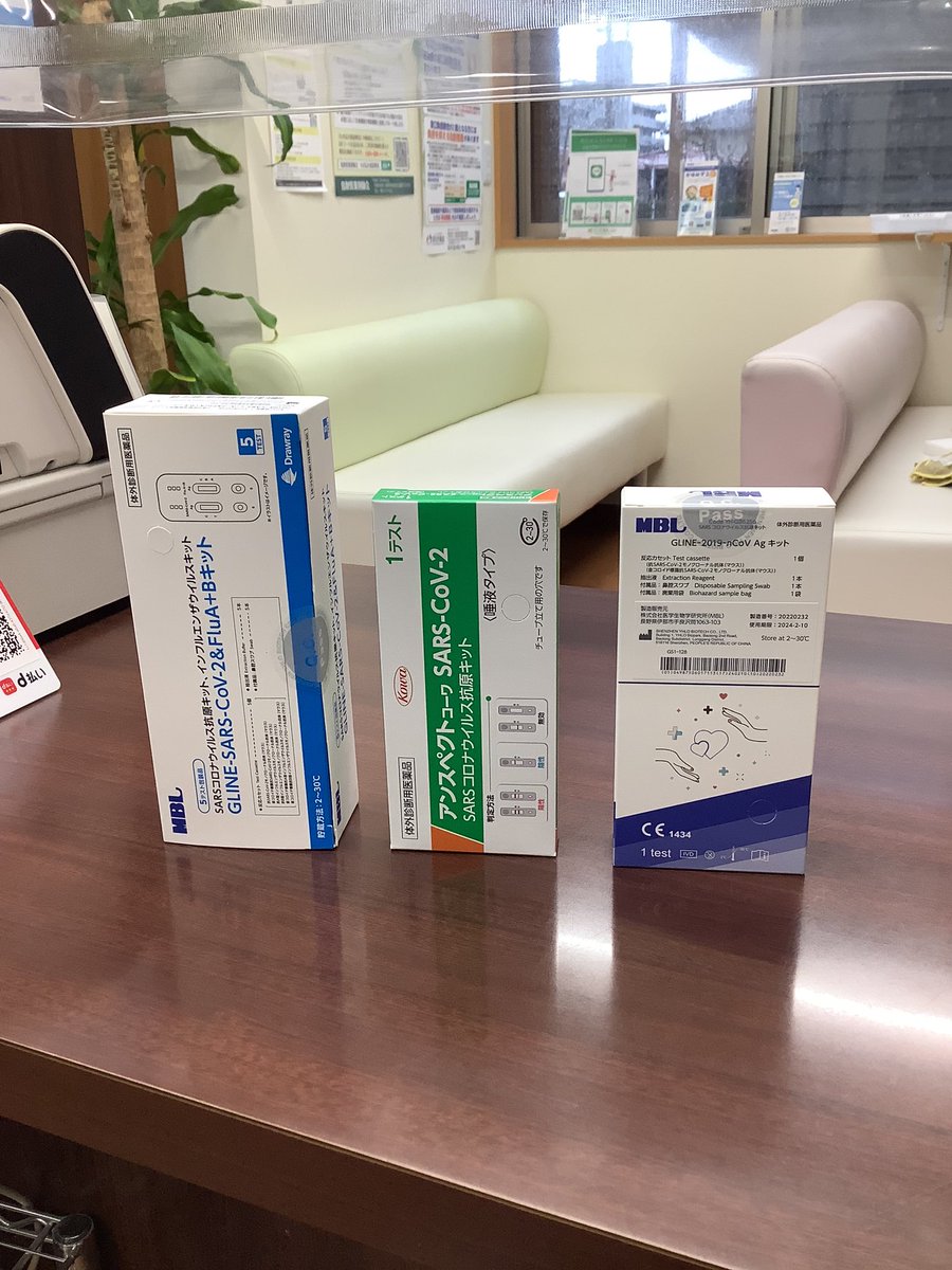 rpharmacyyonago's tweet photo. 本日は日曜日で普段はお休みですが、鳥取県西部地区の輪番制休日当番薬局になっているため9時から17時まで開局しております。
新型コロナウイルスやインフルエンザとの同時検査可能な抗原検査キットも販売しております。
#休日当番　#薬局　#米子市　#鳥取　#抗原検査キット https://t.co/yeB5S6MDCr