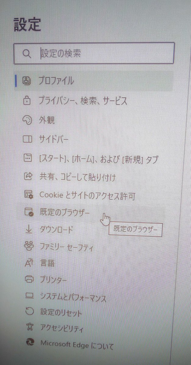 SNOWMIKU2015's tweet photo. #Internet_Explorer を起動しようとすると、#edge が起動する件。
ctrl+Alt+Del で タスクマネージャー起動。フルスクリーン起動している edge を落とし
個別にedgeを起動。右上の・・・をクリック→⚙️マーク(設定)→既定のブラウザ→IE互換性 項目の IEにEDGE を開かせる を なし にすれば https://t.co/lQtAu4iXga