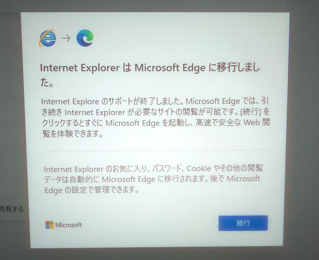 SNOWMIKU2015's tweet photo. #Internet_Explorer を起動しようとすると、#edge が起動する件。
ctrl+Alt+Del で タスクマネージャー起動。フルスクリーン起動している edge を落とし
個別にedgeを起動。右上の・・・をクリック→⚙️マーク(設定)→既定のブラウザ→IE互換性 項目の IEにEDGE を開かせる を なし にすれば https://t.co/lQtAu4iXga