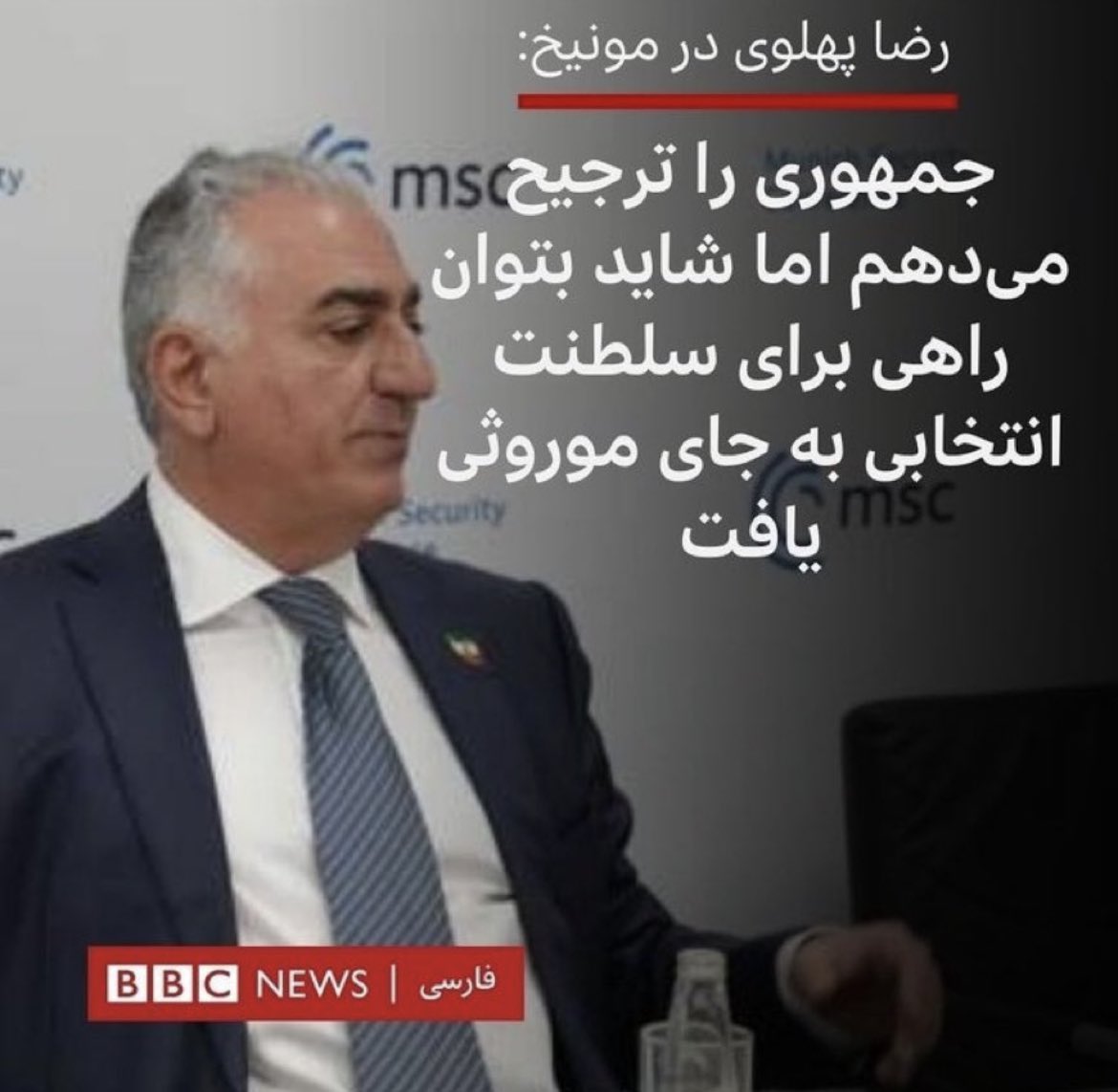 __Injaneb96's tweet photo. بی بی سی فارسی خیلی شیک حرف یک نفر رو ۱۸۰ درجه تغییر میدن تا حدی که معنیش کاملا تغییر میکنه. کجای حرف آقای پهلوی این بود؟
ایشون گفت: اگر انتخاب من بین جمهوری سکولار و یک سلطنت موروثی، جمهوری را انتخاب میکردم.
مخاطب رو احمق گیر آوردید؟
@bbcpersian 
#IranRevoIution 
#IRGCterrorists https://t.co/P6IqzyibDH