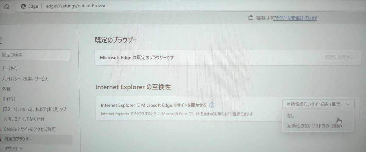 SNOWMIKU2015's tweet photo. #Internet_Explorer を起動しようとすると、#edge が起動する件。
ctrl+Alt+Del で タスクマネージャー起動。フルスクリーン起動している edge を落とし
個別にedgeを起動。右上の・・・をクリック→⚙️マーク(設定)→既定のブラウザ→IE互換性 項目の IEにEDGE を開かせる を なし にすれば https://t.co/lQtAu4iXga