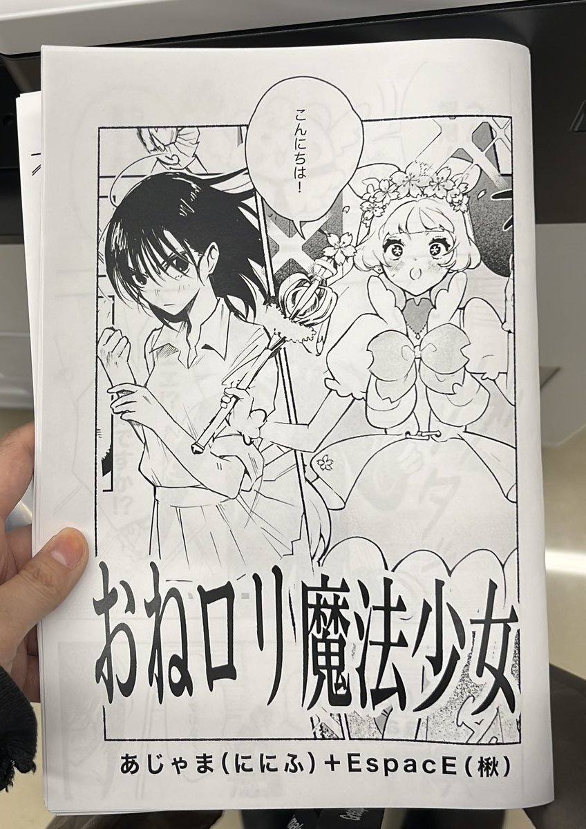 #COMITIA143 本日の頒布物は出来たてほやほやの百合です【合同:楸さん@h1sg1 】 https://t.co/D6GTo0yz0R 