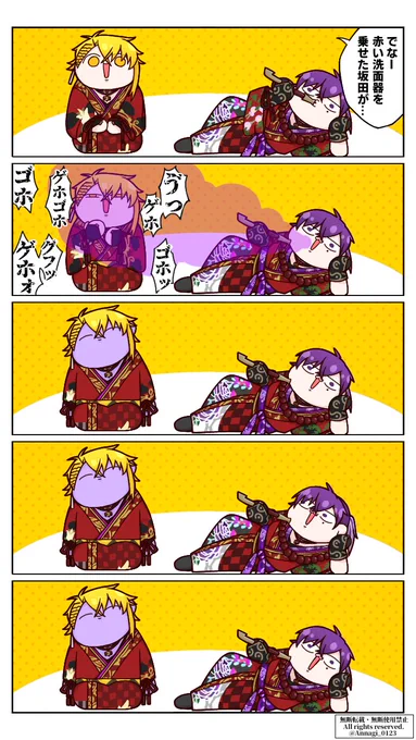 動かなくなっちゃった

#しまーと
#センラの絵ぇやん 