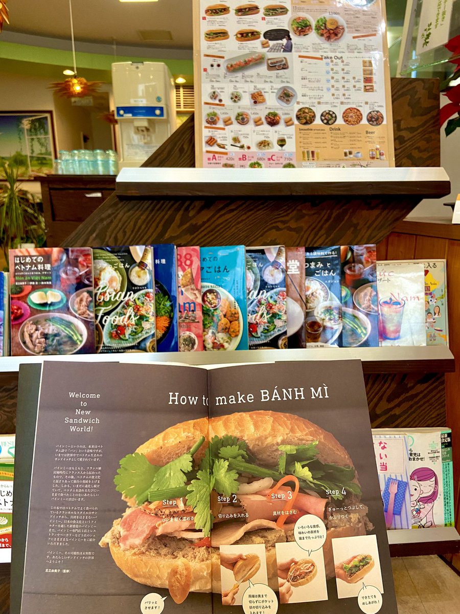 お客様

おはようございます。

❤️良い一日を

料理を待っている間に、ベトナム料理本をご覧ください。

いつか自分の本を持つことを願っています。😊

#ベトナム料理、#ベトナムサンドイッチ
#ベトナムバインミー 、#ベトナム生春巻き
Vietnamese food Hadola
ベトナム料理🇻🇳 ハドラ