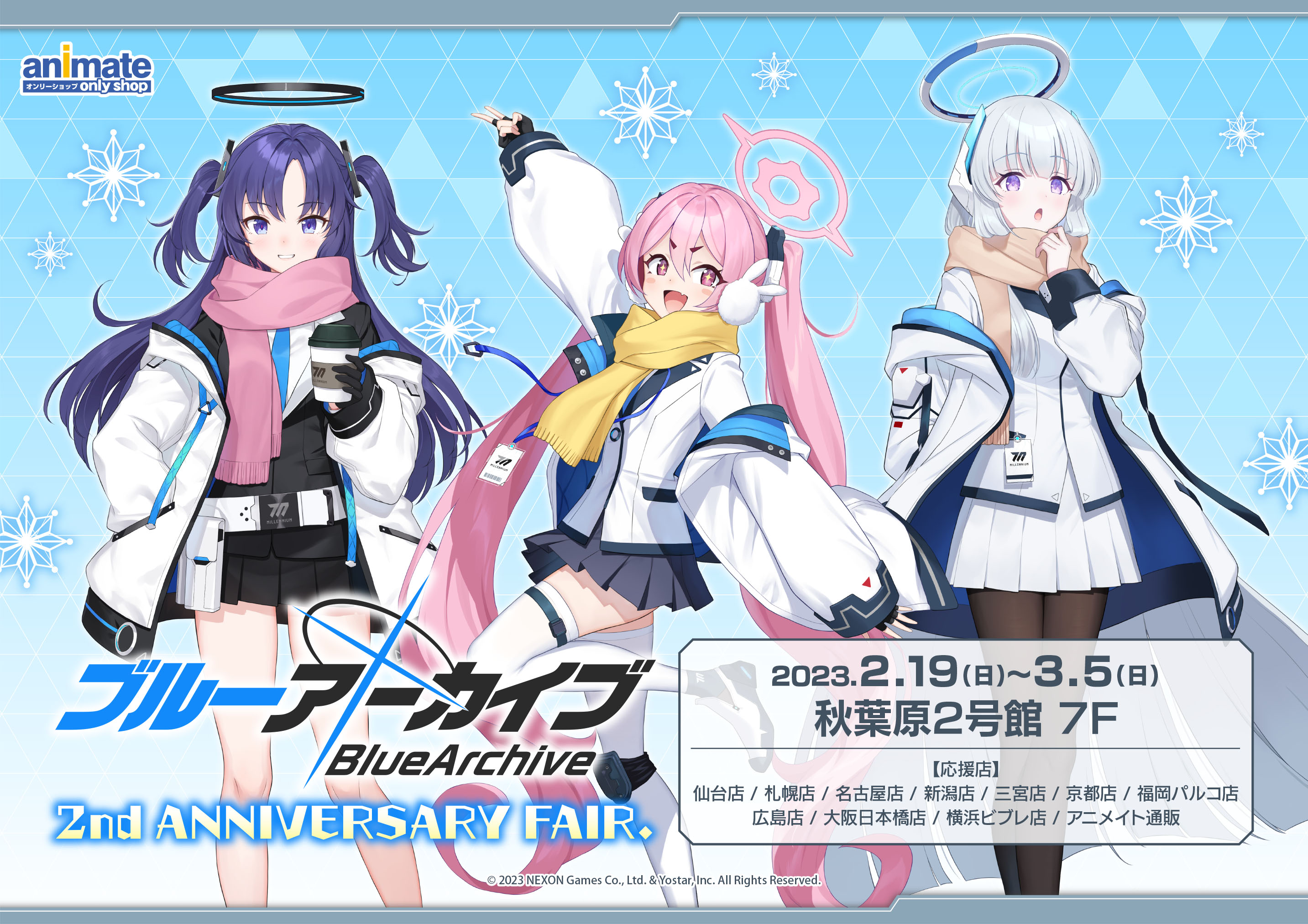 アニメイト福岡パルコ on X: アニメイト福岡パルコ on X: