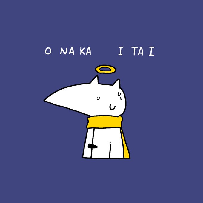 突然の腹痛 