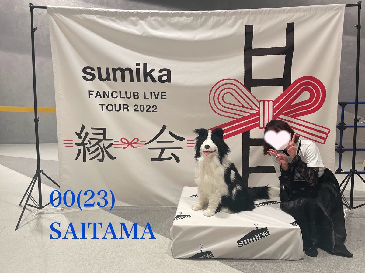 sumika好きな人と繋がりたい🏠
sumika好きな方が周りにいないので参戦したりいっぱいsumikaで語り合えるお友達募集中です💕
同世代の方と繋がりたい💓
よろしくお願いします✨
#sumika #atticroom
#sumika好きな人と繋がりたい
#日曜日だし邦ロック好きな人と繋がりたい