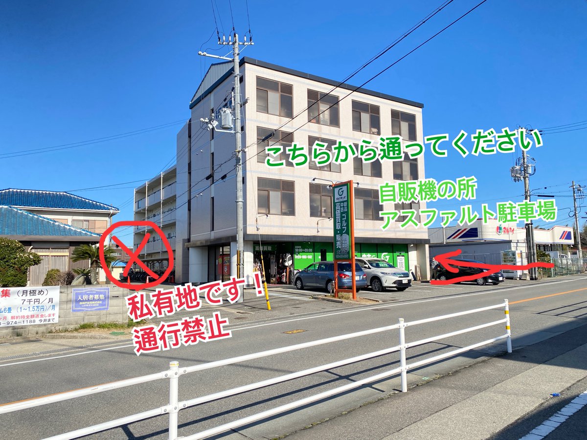 youstakobe's tweet photo. ※重要※スタジオまでの道順について
【ご注意とお願い】
ご予約代表者様は「来られる方へ行き方の共有」をお願いします。
何度か私有地を通り家の方から注意されております❗️
申し訳ありませんが共有の徹底をお願いしますm(_ _)m
予約確定メールに画像付きページで案内しております https://t.co/ak8yf95QoX