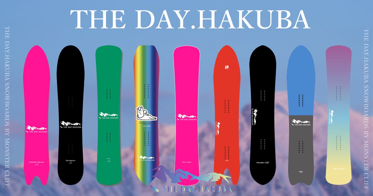 THE DAY HAKUBA Goryu ハンマーヘッド スノーボード 板