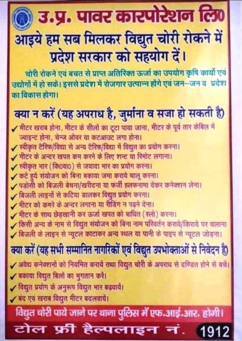DVVNL AGRA tweet media