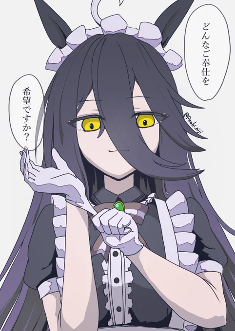#これを見た人はメイドをTLに放流しよう割と描いてる 