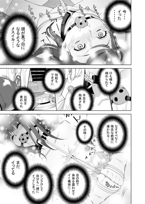 残念極まると頭が真っ白になって「メスイキ」が止まらない義兄。 