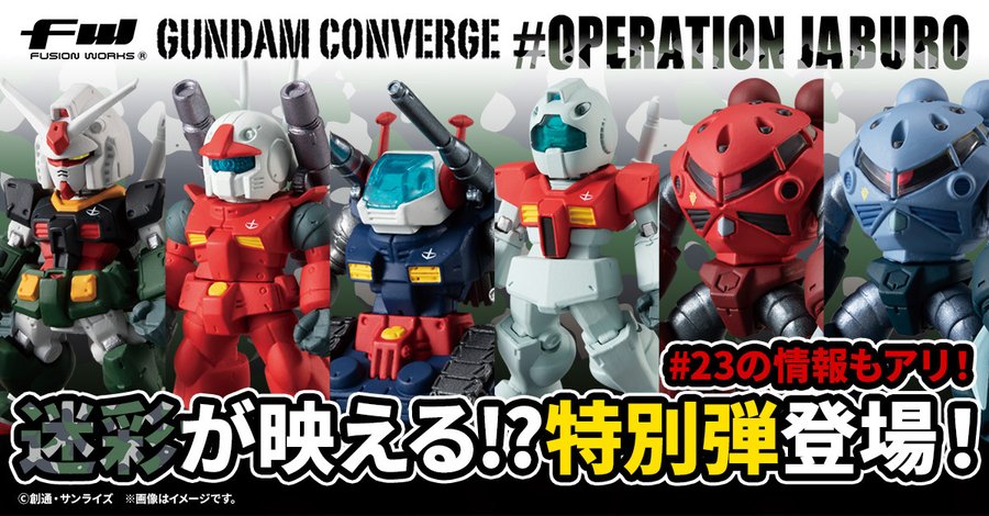 ガンダムコンバージ FW 26個+V作戦3体 GUNDAMCONVERGE | www.ibnuumar