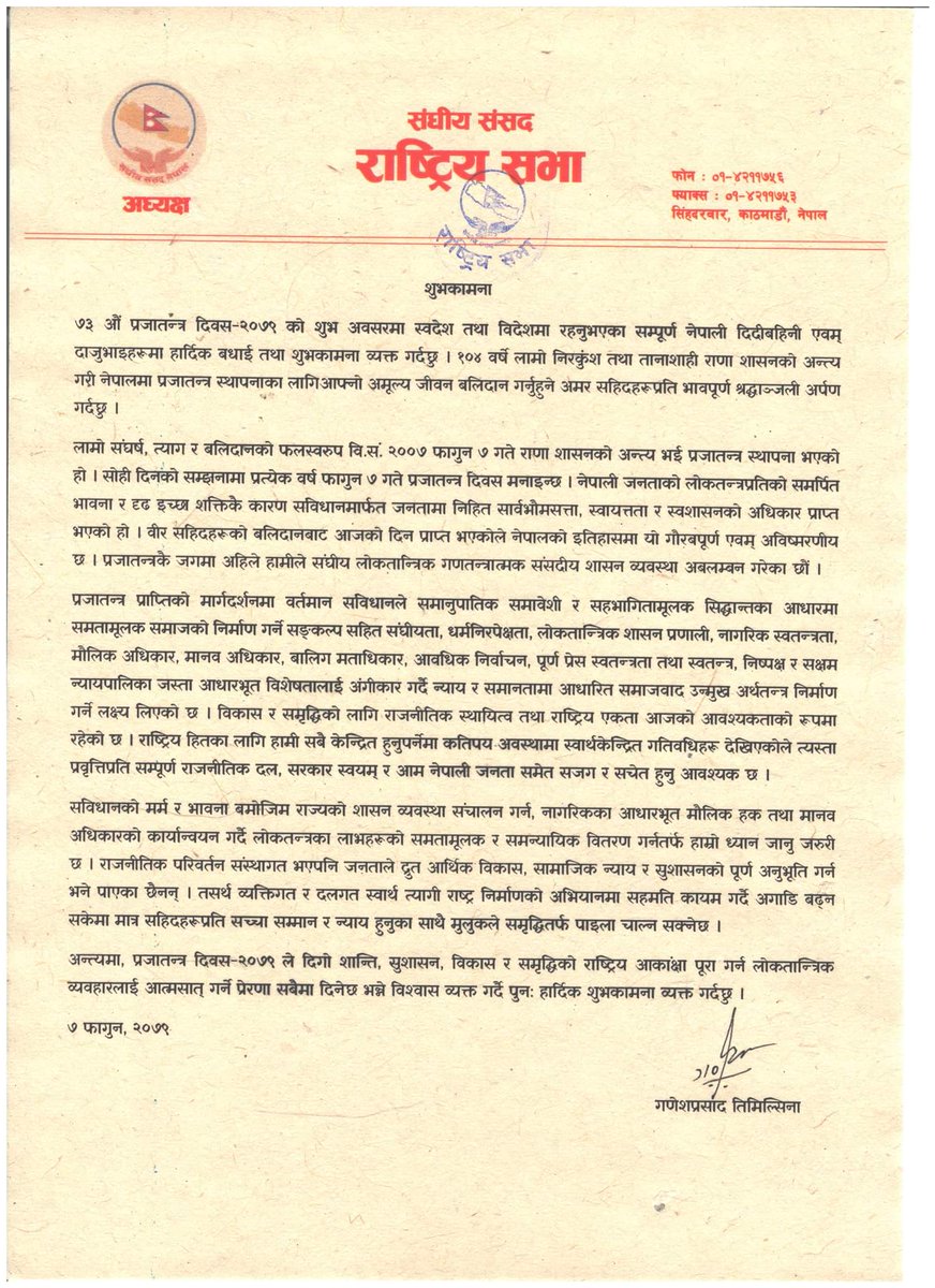 Ganesh Prasad Timilsina tweet media