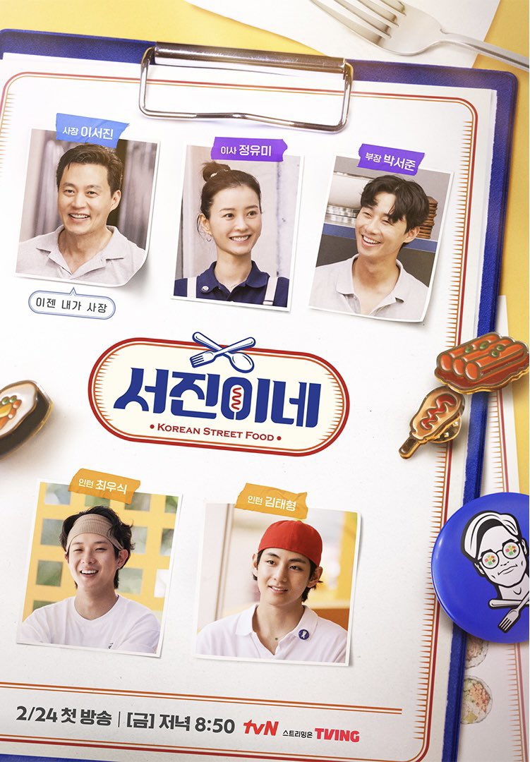 VNewsBr's tweet photo. [📰] "Em 'Jinny's Kitchen', Lee aparecerá como o dono de um restaurante coreano de comida de rua que oferece gimbap - um rolo de arroz com algas secas com vários recheios - e tteokbokki - um prato picante de bolo de arroz frito - entre outros. (+) https://t.co/i17eWZ5Hte
