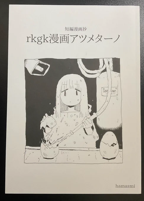 今日のコミティア新刊ないですが既刊はあります(500円)
あとミニ原画が2枚だけ(値段未定) 