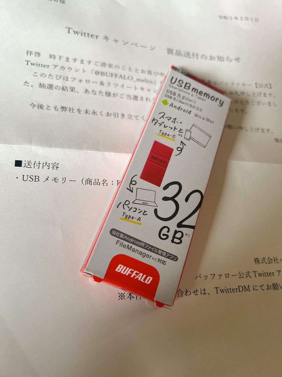 shinri24's tweet image. @BUFFALO_melco 様のキャンペーンに当選させて頂いた #USBmemory が届きました🎁中身もピンクで可愛い。PC、スマホ、タブレットに使えて便利⸜❤︎⸝‍埃が入らないようにカバーもついているのも良いです♡この度はキャンペーンに参加させていただきありがとうございました。#リリ当選報告