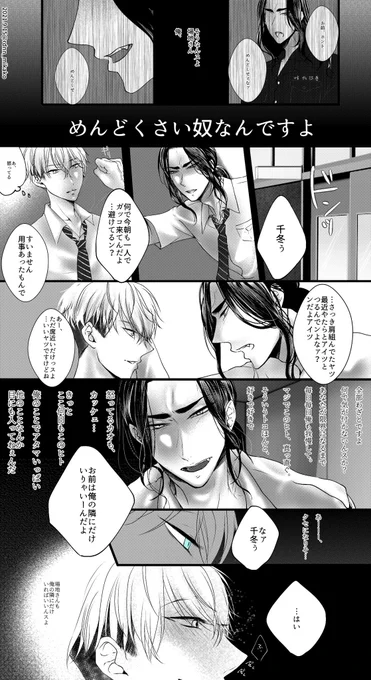 こういう仄暗いの抱えてるちふゅも個人的には大好きなんだよなってばじふゆ(再掲)

スマホお絵描き時代の古いやつ出てきた😂💕 