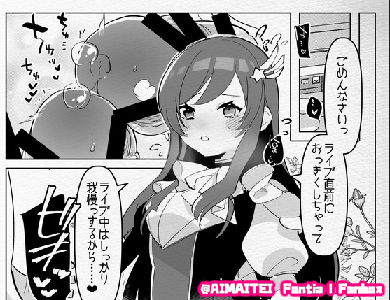 今月の限定リワード:兜合わせ2ページ漫画
Futanari Amana and her producer
[Exclusive Comic of the Month 2 pages]

✨✨
https://t.co/tDRaSJwyi4 