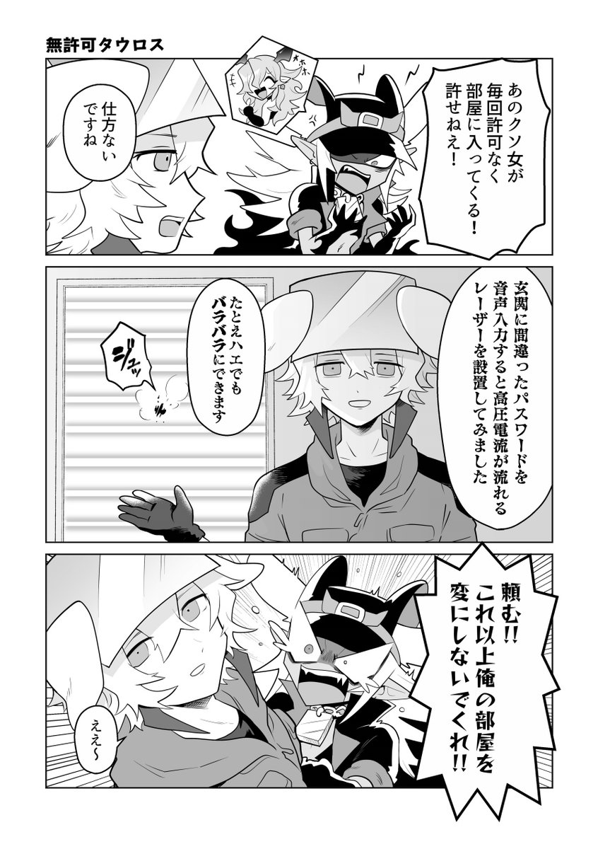 何も新しい作品無しなので昔描いた短編を再掲載しました #エアコミティア
https://t.co/ivJflxhCGZ 