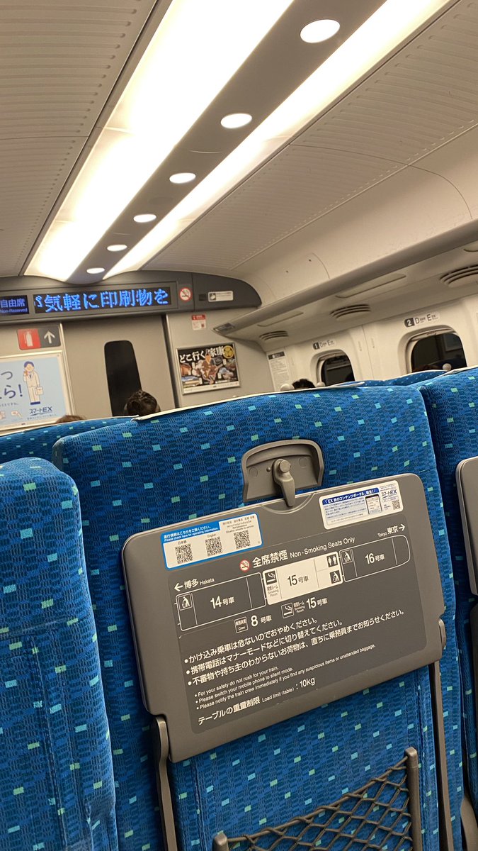 4Yoshiko's tweet photo. こんにちは♪
今、新幹線なう〜
空いてまーす♪ https://t.co/NfXJzFCLcY