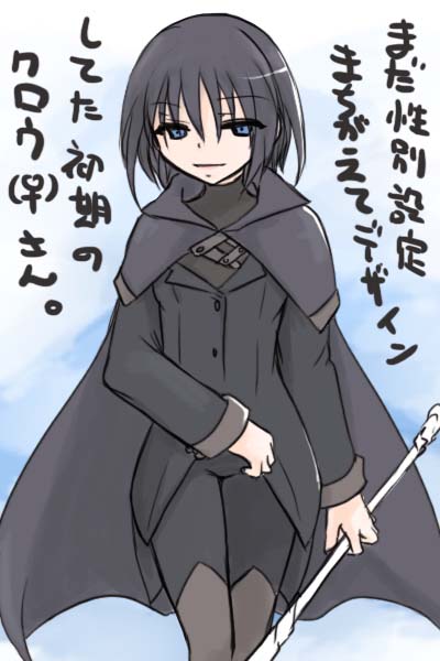 クロウの初期デザインラフをテケトーに仕上げてみたよ 