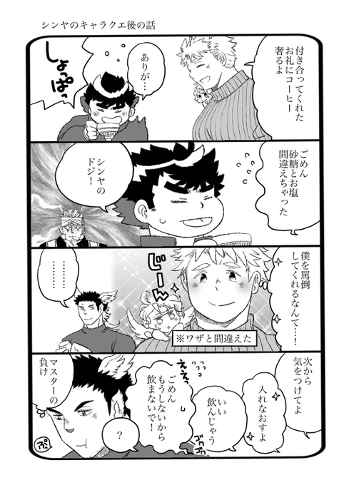 放サモ
シンヤお誕生日おめでとう! 
