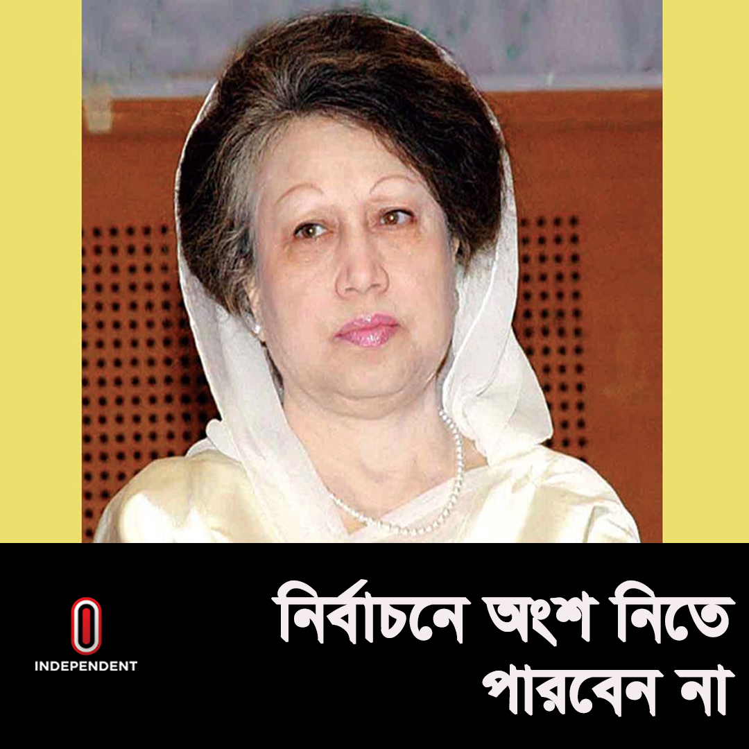 Independent24tv's tweet photo. █▒▒▒ সর্বশেষ/Just In ▒▒▒█
** সংবিধান অনুযায়ী খালেদা জিয়া আগামী নির্বাচনে অংশ নিতে পারবেন না, রাজনীতি করার সিদ্ধান্ত তার ব্যক্তিগত বিষয়: আইনমন্ত্রী https://t.co/sW4kmyJEZV