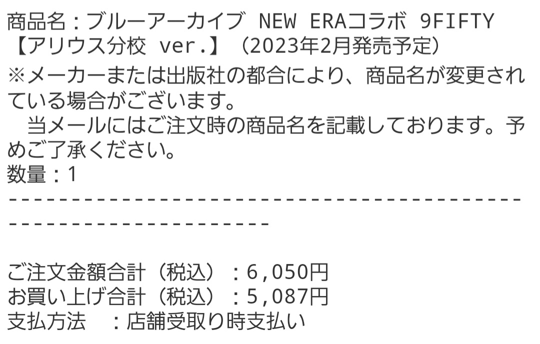 ブルーアーカイブ NEW ERAコラボ 9FIFTY アリウス分校 ver. | www.csi