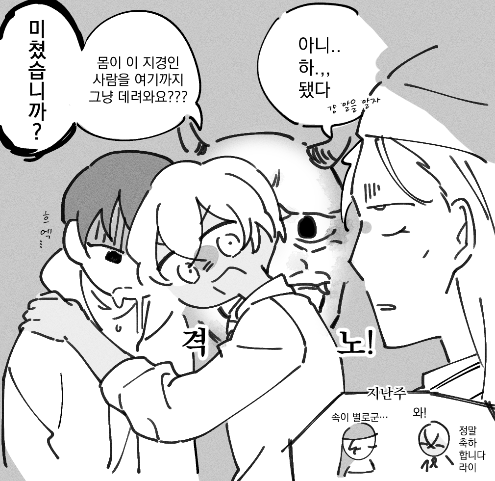 옆집에서 자꾸 우욱 소리 나니까 이런 것만 보고 싶어지고