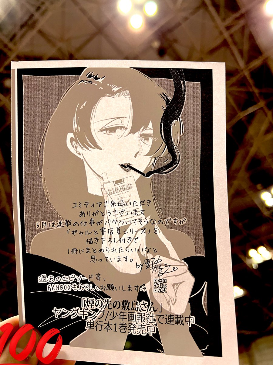 うちのペーパー、
両面なんですけど

こんな感じで透ける仕様だったりする。 