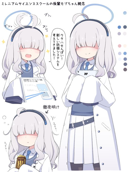 #ブルアカ #BlueArchive 
ミレニアムの後輩モブちゃんという概念(妄想) 