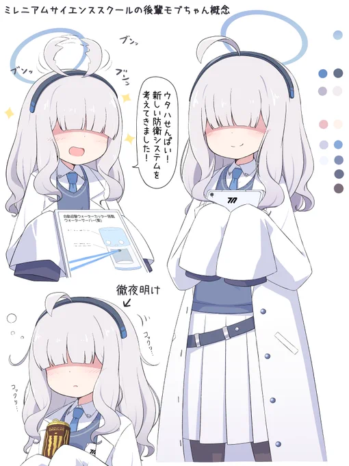 #ブルアカ #BlueArchive 
ミレニアムの後輩モブちゃんという概念(妄想) 
