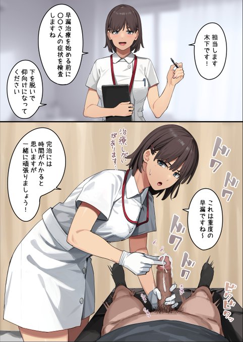 早漏治療クリニック! 