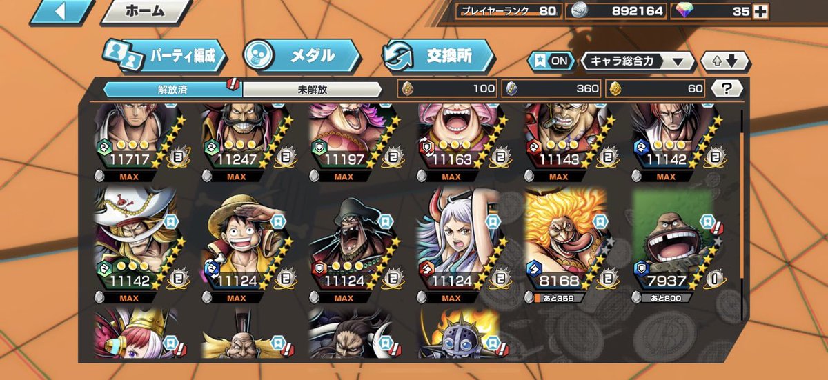 スター🌟⋆꙳実績170👆🏻⬆️⬆️買い取り値⬆️対応⭕️ tweet media