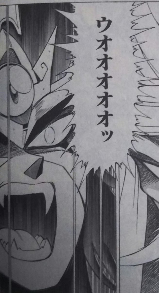 ウオオオオオッ 